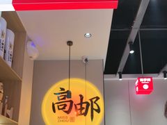 -周姑娘不等味·牛羊肉火锅·螃蟹罗氏虾·烤鱼烤串(高邮店)