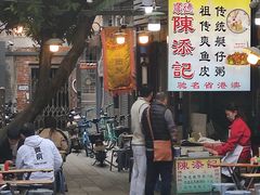 -陈添記·祖傳爽鱼皮·西关老字号(广州首店)