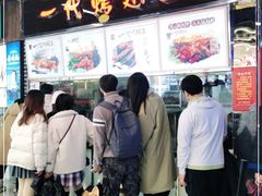 门面-一代烤翅王(大汉口店)