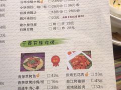 菜单-呐咪傣园·云南菜(石厦店)