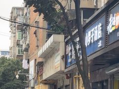 -小罗子汤店(大士院总店)