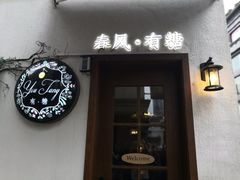 门面-春风·有糖(崇宁路店)