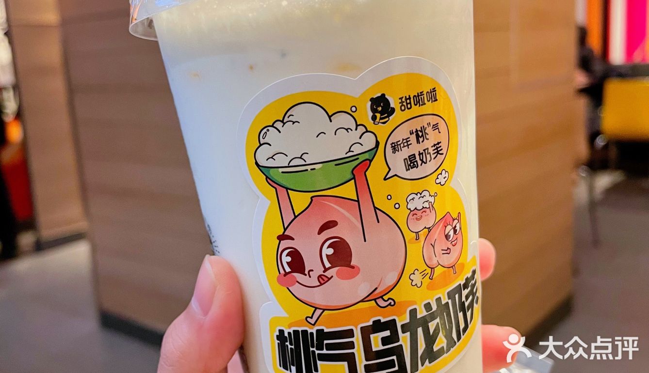 便利店调酒遇上甜啦啦新品04桃气乌龙奶芙99