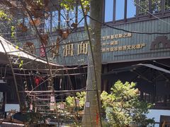 -兴福老面馆(寺路街店)