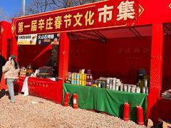 -辛庄国际文化艺术区