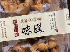 -宫门口馒头铺(创始人总店)