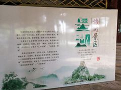 -星湖旅游景区七星岩