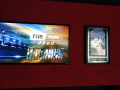 -万达影城(锦华万达广场IMAX店)