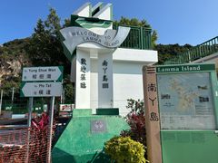 -南丫岛