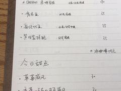 菜单-三花屋 Mihhanaya