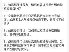 -中国人民解放军空军特色医学中心(空军总医院)