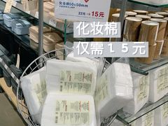-MUJI无印良品(滨江宝龙城店)
