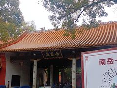 -南岳大庙