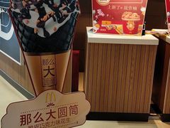 -麦当劳(太平国际机场店)