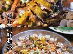 西江河鲜拼盘-水乡人家