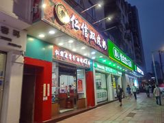 -仁信双皮奶(东川路店)