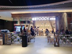-福客·现熬鸡汤麻辣烫(天安云谷店)