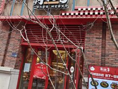 -再回首(中天健广场店)