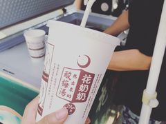 -花奶奶酸梅汤·晨晨的店(大皮院西口店)