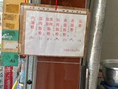 -新昌早餐店(东城店)
