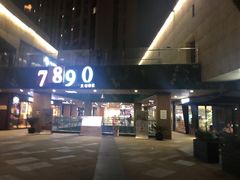 -易生活购物公园