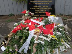 -中国驻前南斯拉夫大使馆遗址