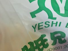 -叶氏兄弟果业(长生街店)