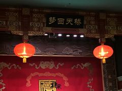 -德云社(三里屯店)