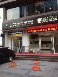 点击看大图 -MedSkinCare科技祛痘肌肤修护中心