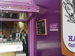 门面-HANA COFFEE(长寿路店)