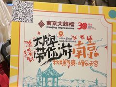 -南京大牌档(新街口德基广场店)