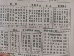 -大荣华酒楼(元朗老店)