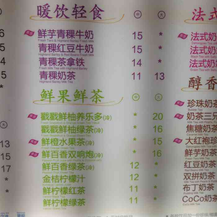 coco都可(和桥店)-"我真的太爱喝coco家的奶霜莓莓果茶了 .