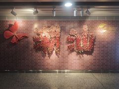 -厝味火锅·潮汕卤水火锅(十一合店)