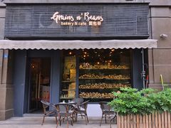 门面-面包谷Grains n' Beans(九号公馆店)