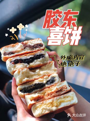 藏在海参店里的喜饼️我真的太爱了️