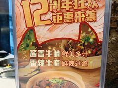 -陈记顺和牛肉火锅馆(天河北路店)