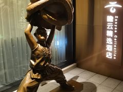 -广州永庆坊瞻云精选酒店