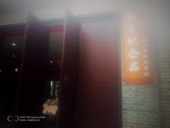 -毛泽东同志旧居