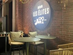 -LES ELITES 英集荟(南京西路店)