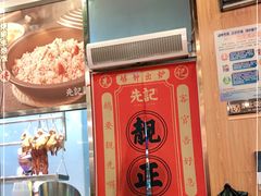 -先记烧鹅王·本地粤菜(福永店)