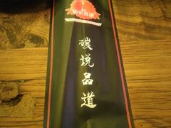 -碳说品道.瓦片烤肉.海鲜烧烤(中华路店)
