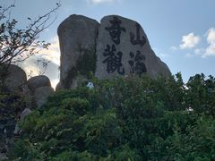 -枸杞岛