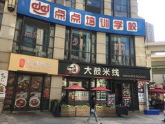 -汇暻生活广场