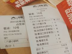 -大师兄·西北小馆(北站缤果空间店)