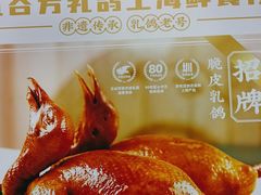 -五谷芳乳鸽王(海景店)