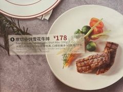 原切谷饲雪花牛排-斗牛士牛排(南京东路店)