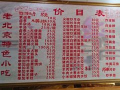 -原肖村桥卤煮(旧宫东路店)