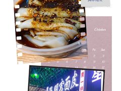 -张明富面皮店(东大街店)