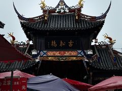 -松州古城